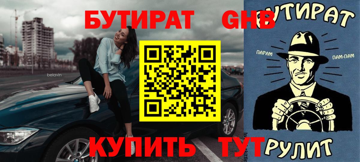 МАРИХУАНА  Вход с VPN  КОКАИН  Гашиш  Острогожск  Меф  