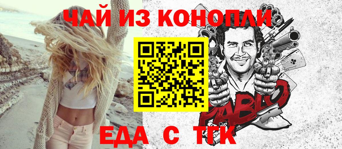 Острогожск  Cannafood марихуана  Вход с VPN 