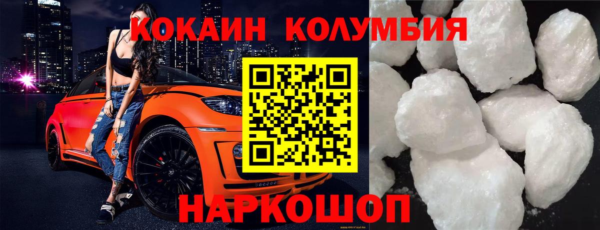 Кокаин  COCAIN 97%  Вход с VPN  Острогожск 