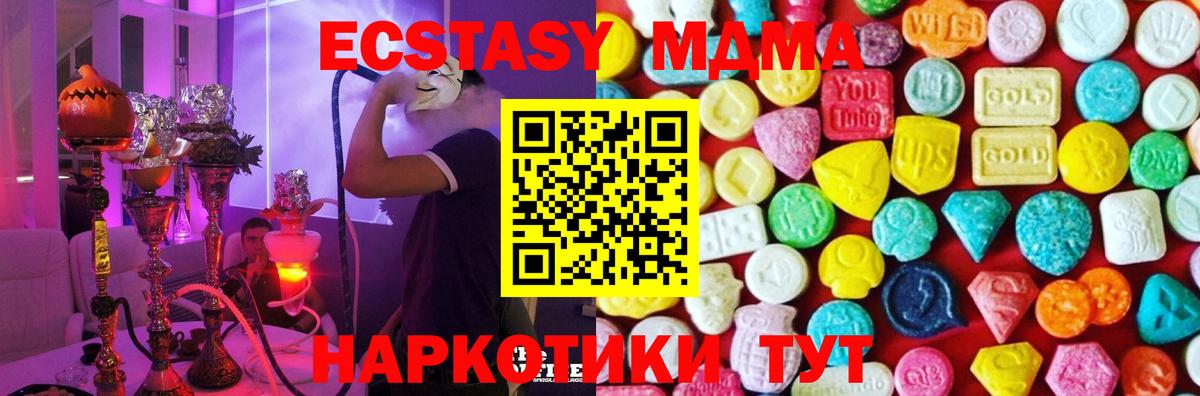 ЭКСТАЗИ диски  Вход с VPN  ЭКСТАЗИ  Острогожск 