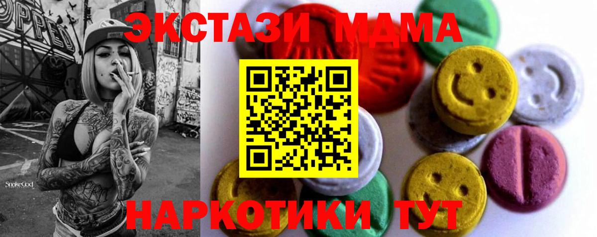 Метамфетамин Острогожск