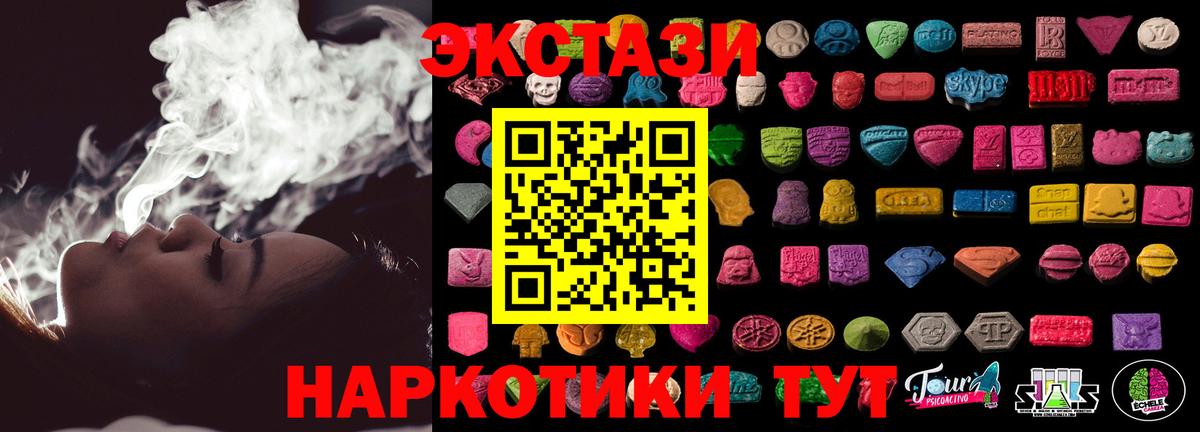 Экстази ешки Острогожск