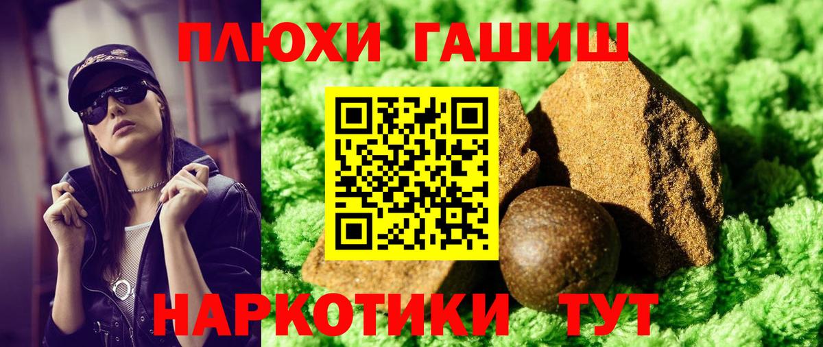 Гашиш hashish Острогожск