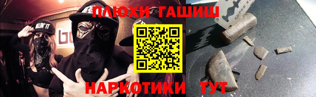 ГАШИШ гарик  Вход с VPN  ГАШ  Острогожск  Гашиш Изолятор 