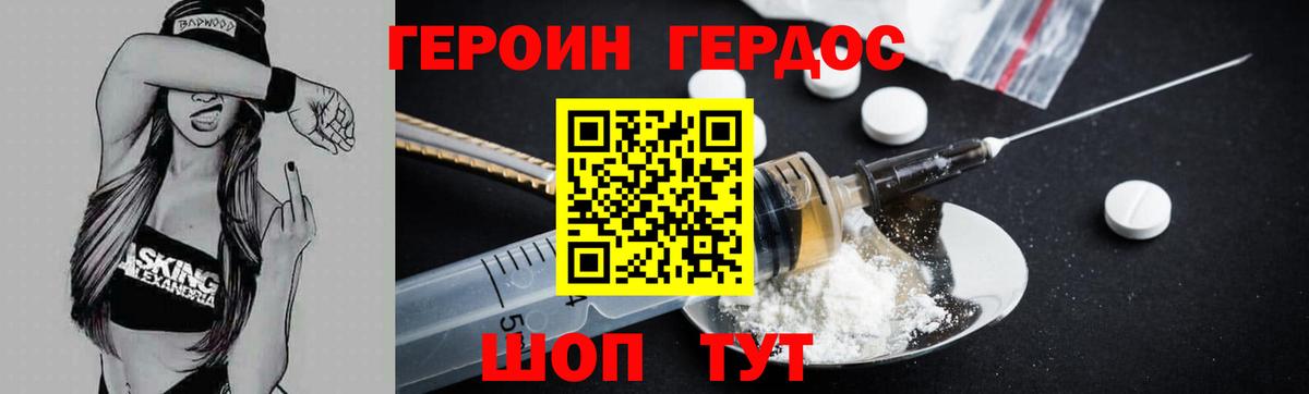 Острогожск  Героин белый  Вход с VPN 