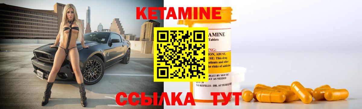 Острогожск  Кетамин VHQ  Вход с VPN 