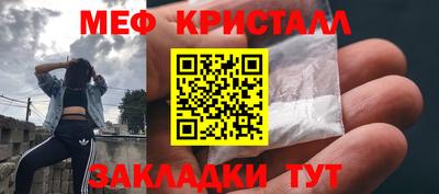 мяу мяу кристалл Славянск-на-Кубани