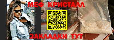 мяу мяу кристалл Славянск-на-Кубани