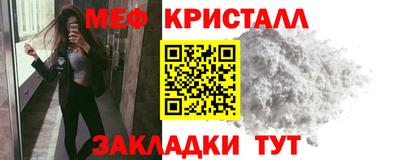 мяу мяу кристалл Славянск-на-Кубани