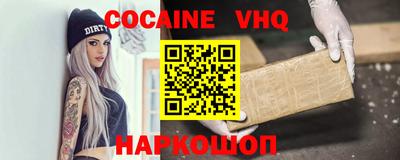кокаин премиум Сланцы