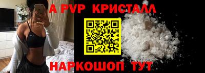 мяу мяу кристалл Славянск-на-Кубани