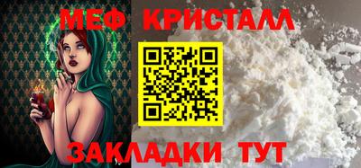 мяу мяу кристалл Славянск-на-Кубани