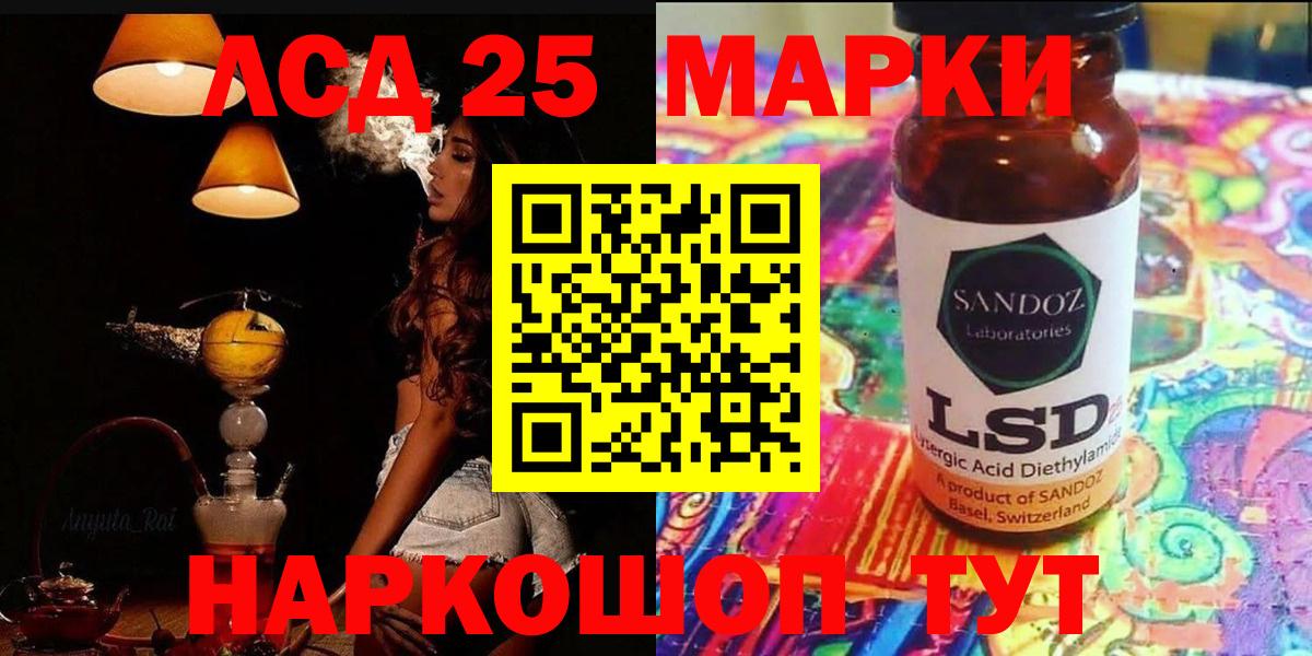 ЛСД экстази кислота Острогожск