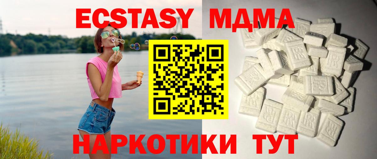 Острогожск  MDMA crystal  Вход с VPN 