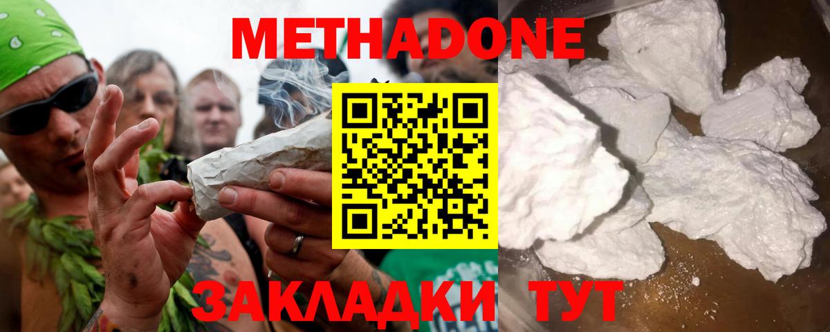 Острогожск  Метадон кристалл  Вход с VPN 