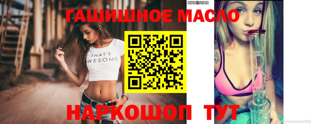 Острогожск  ТГК THC oil  дарнет шоп  Вход с VPN  ТГК THC oil 